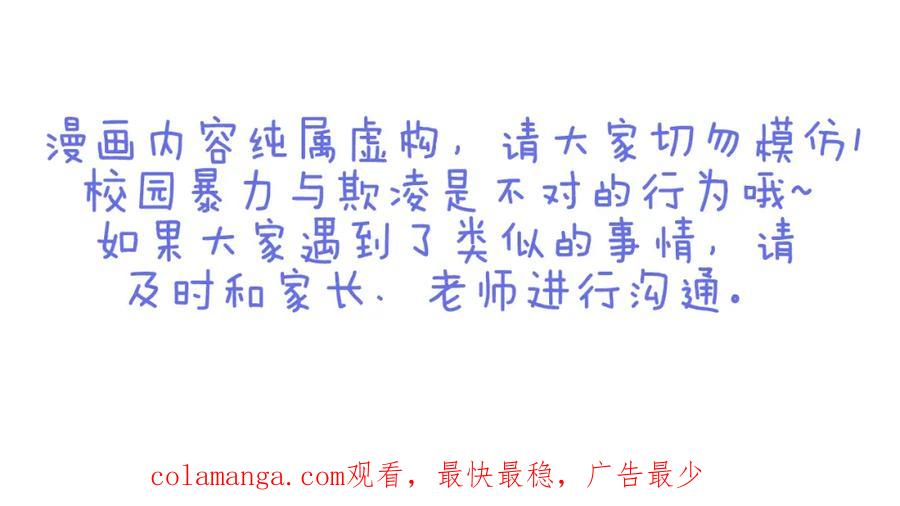 复仇要冷冷端上 - 第29话 耻辱 - 第94张图