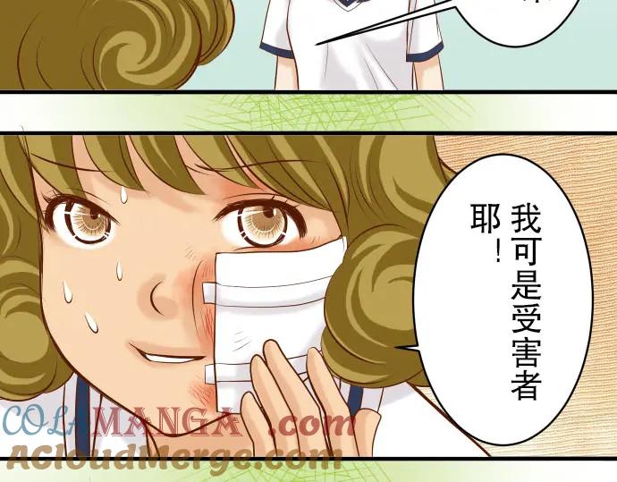 复仇要冷冷端上 - 第29话 耻辱 - 第45张图