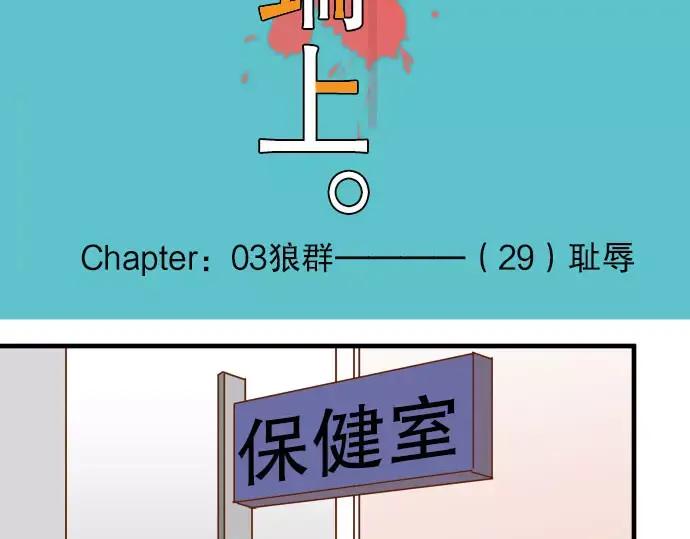 复仇要冷冷端上 - 第29话 耻辱 - 第32张图