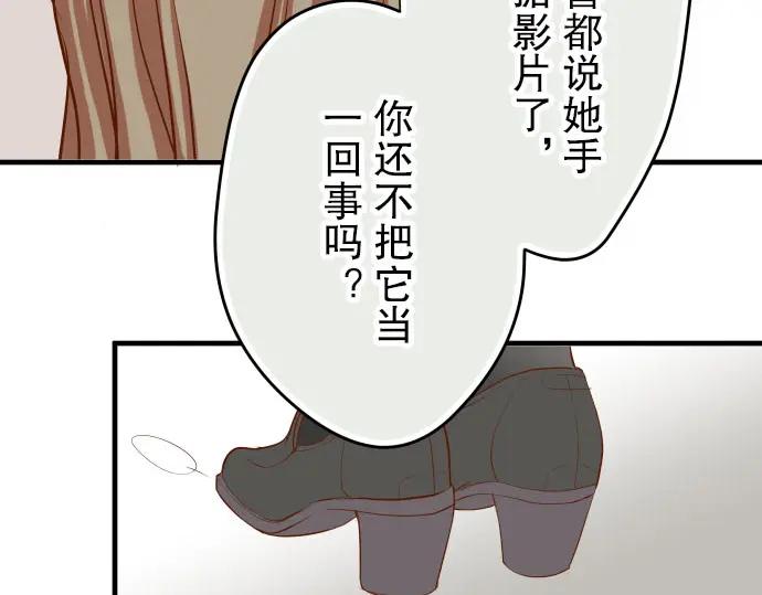 复仇要冷冷端上 - 第29话 耻辱 - 第14张图