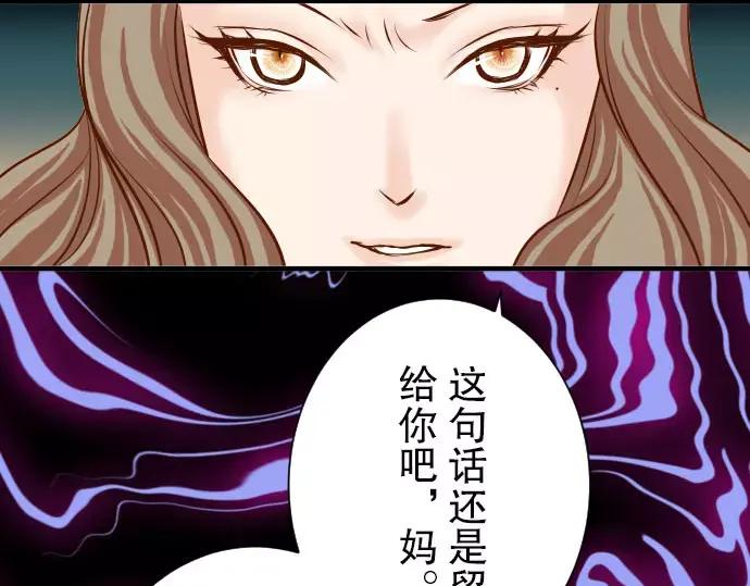 复仇要冷冷端上 - 第29话 耻辱 - 第22张图