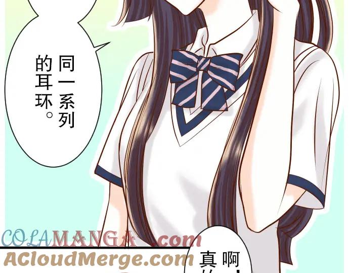 复仇要冷冷端上 - 第29话 耻辱 - 第84张图