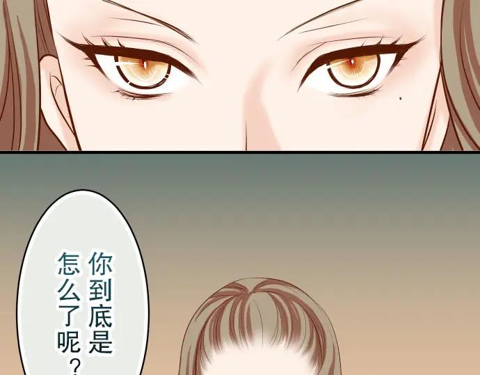 复仇要冷冷端上 - 第29话 耻辱 - 第2张图