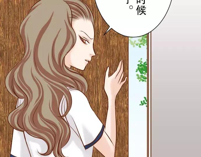 复仇要冷冷端上 - 第29话 耻辱 - 第25张图