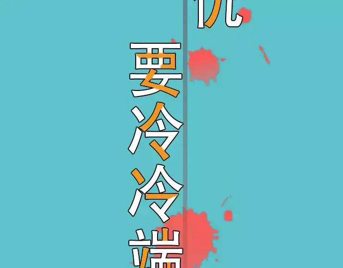 复仇要冷冷端上 - 第29话 耻辱 - 第31张图