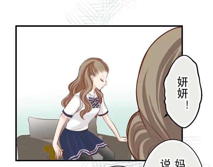 复仇要冷冷端上 - 第29话 耻辱 - 第11张图