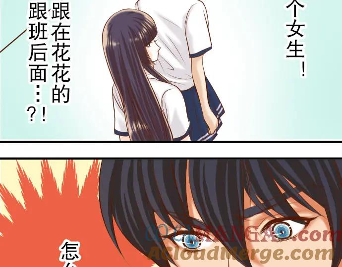 复仇要冷冷端上 - 第29话 耻辱 - 第90张图