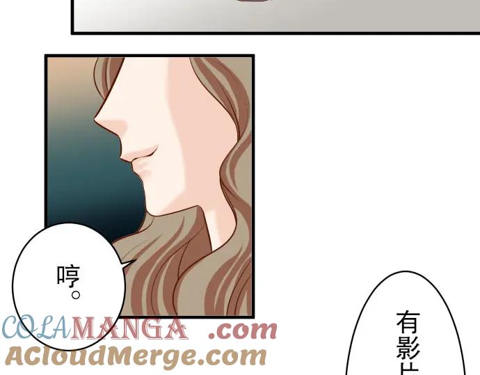 复仇要冷冷端上 - 第29话 耻辱 - 第15张图