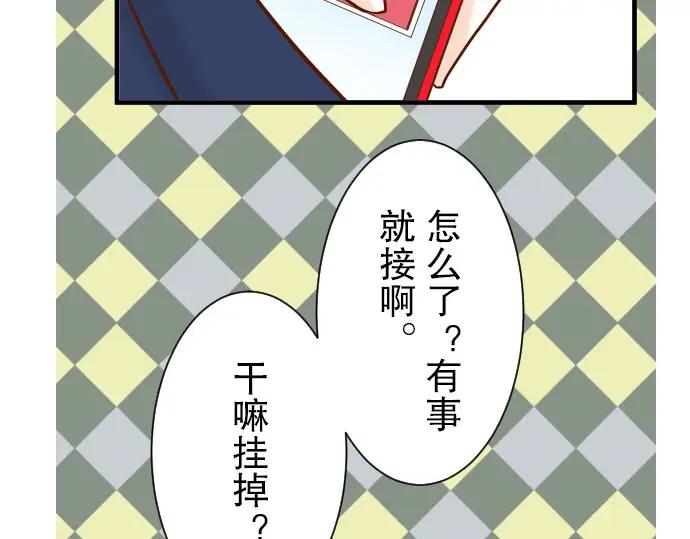 复仇要冷冷端上 - 第29话 耻辱 - 第71张图