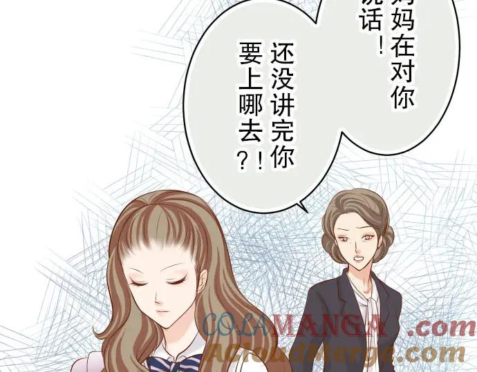 复仇要冷冷端上 - 第29话 耻辱 - 第12张图