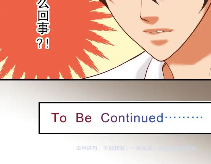 复仇要冷冷端上 - 第29话 耻辱 - 第91张图