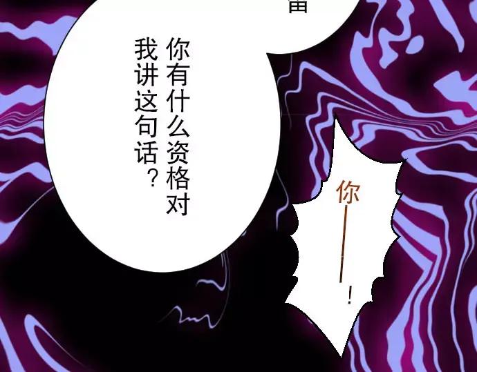 复仇要冷冷端上 - 第29话 耻辱 - 第23张图