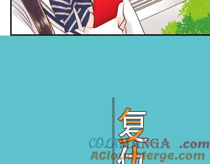 复仇要冷冷端上 - 第29话 耻辱 - 第30张图