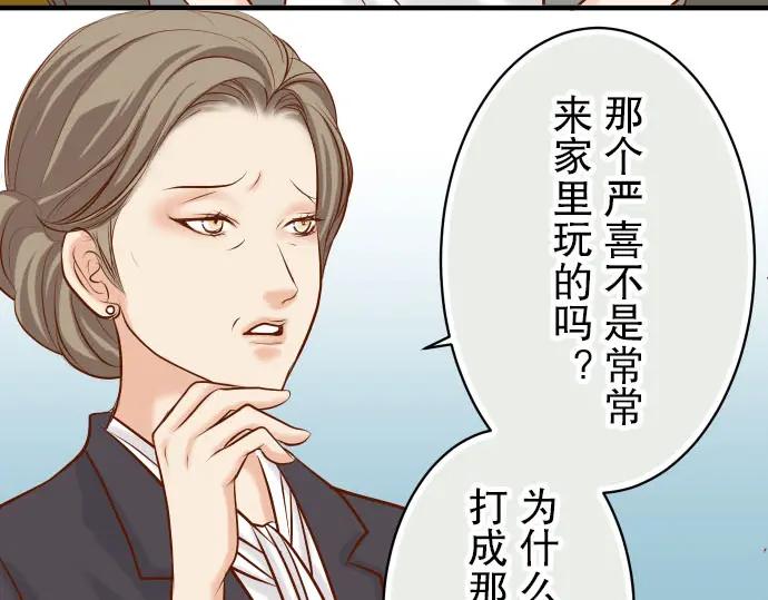 复仇要冷冷端上 - 第29话 耻辱 - 第4张图