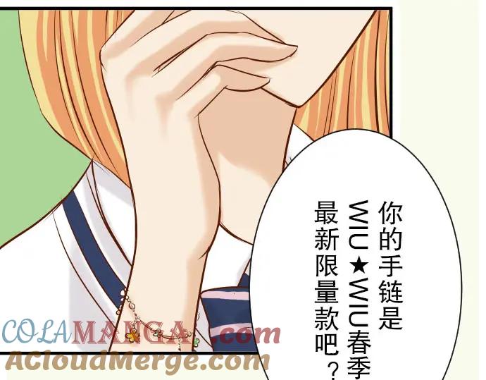 复仇要冷冷端上 - 第29话 耻辱 - 第81张图