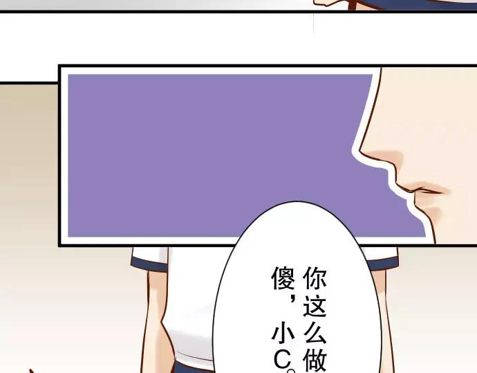 复仇要冷冷端上 - 第29话 耻辱 - 第35张图