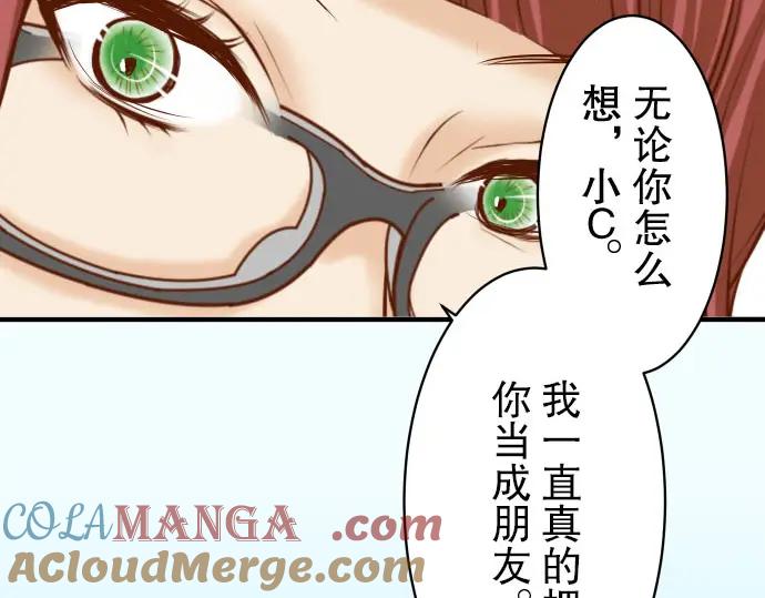 复仇要冷冷端上 - 第29话 耻辱 - 第60张图