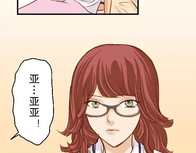 复仇要冷冷端上 - 第29话 耻辱 - 第38张图