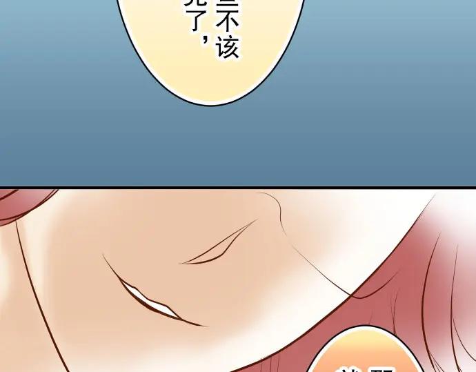 复仇要冷冷端上 - 第29话 耻辱 - 第62张图