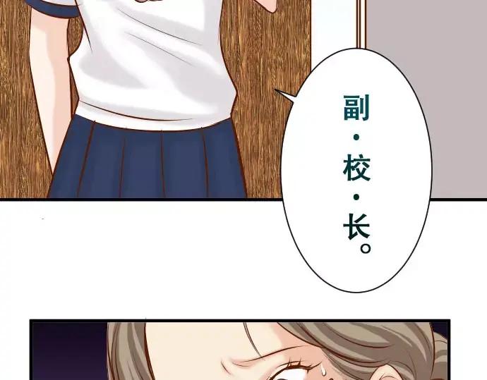 复仇要冷冷端上 - 第29话 耻辱 - 第26张图