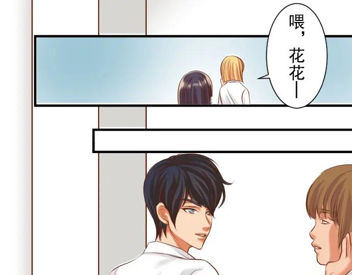 复仇要冷冷端上 - 第29话 耻辱 - 第88张图