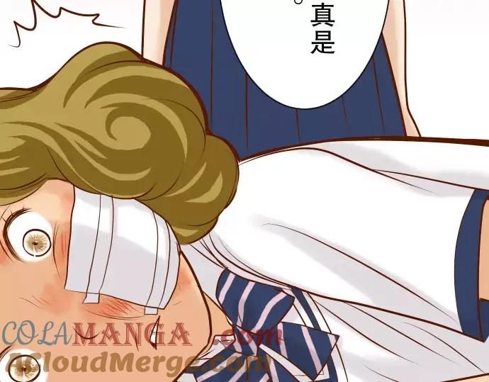 复仇要冷冷端上 - 第29话 耻辱 - 第36张图