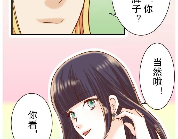 复仇要冷冷端上 - 第29话 耻辱 - 第83张图