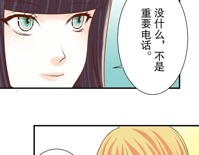 复仇要冷冷端上 - 第29话 耻辱 - 第74张图