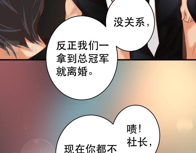 复仇要冷冷端上 - 第295话 宣示 - 第78张图