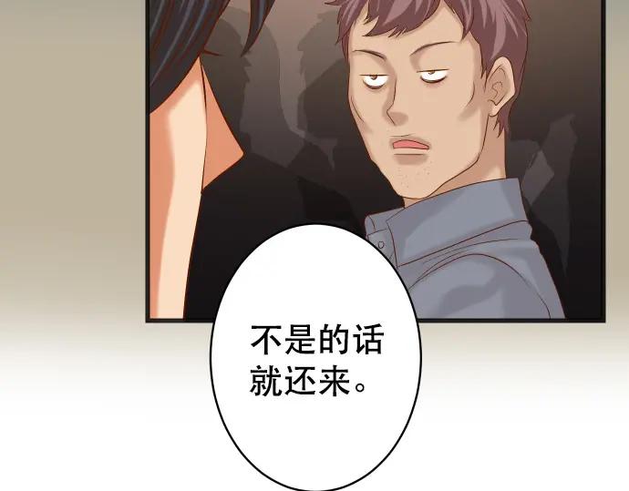 复仇要冷冷端上 - 第295话 宣示 - 第31张图