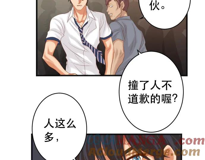 复仇要冷冷端上 - 第295话 宣示 - 第21张图