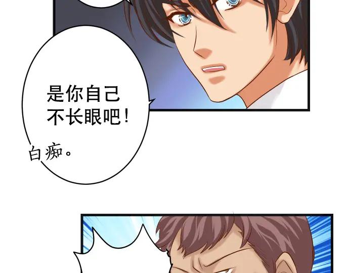 复仇要冷冷端上 - 第295话 宣示 - 第22张图