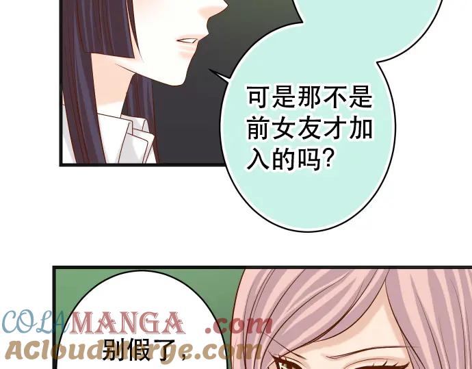 复仇要冷冷端上 - 第295话 宣示 - 第45张图