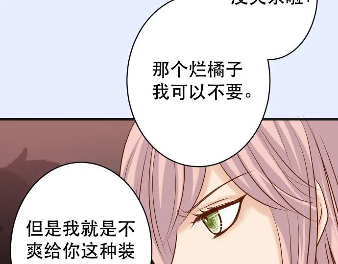 复仇要冷冷端上 - 第295话 宣示 - 第55张图