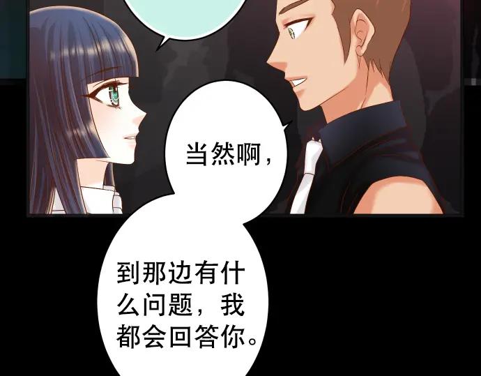 复仇要冷冷端上 - 第295话 宣示 - 第84张图