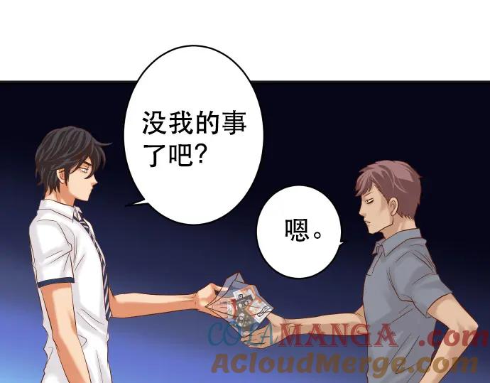 复仇要冷冷端上 - 第295话 宣示 - 第33张图