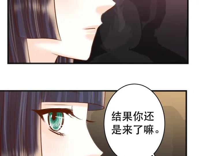 复仇要冷冷端上 - 第295话 宣示 - 第42张图