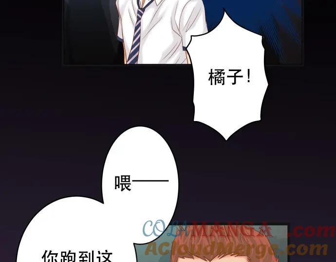 复仇要冷冷端上 - 第295话 宣示 - 第37张图