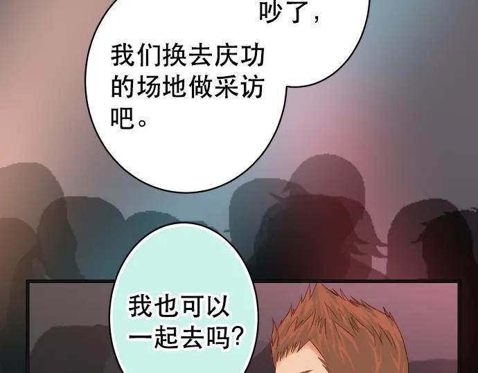 复仇要冷冷端上 - 第295话 宣示 - 第83张图