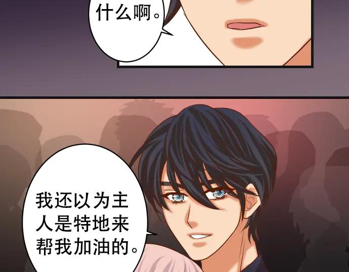 复仇要冷冷端上 - 第295话 宣示 - 第86张图