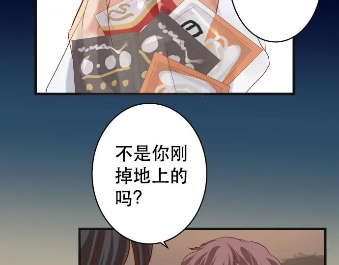 复仇要冷冷端上 - 第295话 宣示 - 第30张图