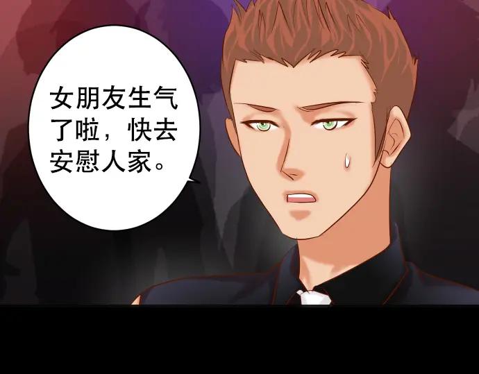 复仇要冷冷端上 - 第295话 宣示 - 第95张图