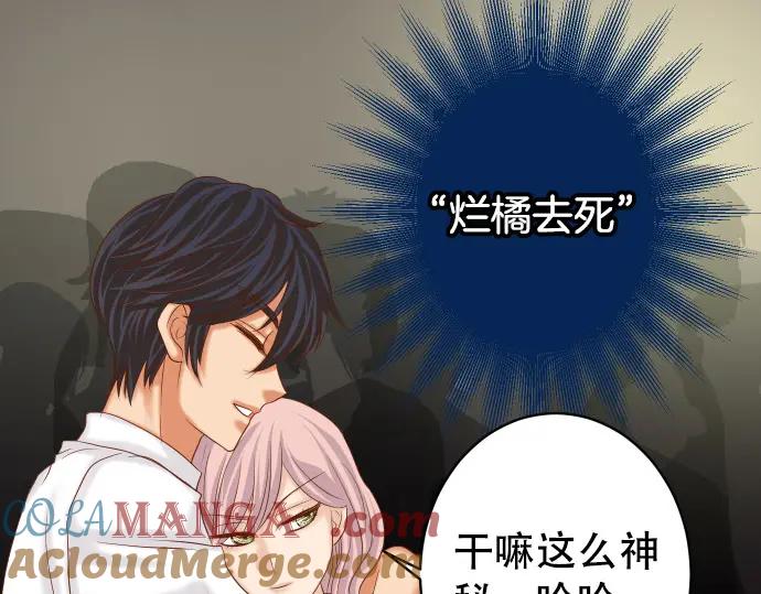 复仇要冷冷端上 - 第295话 宣示 - 第13张图