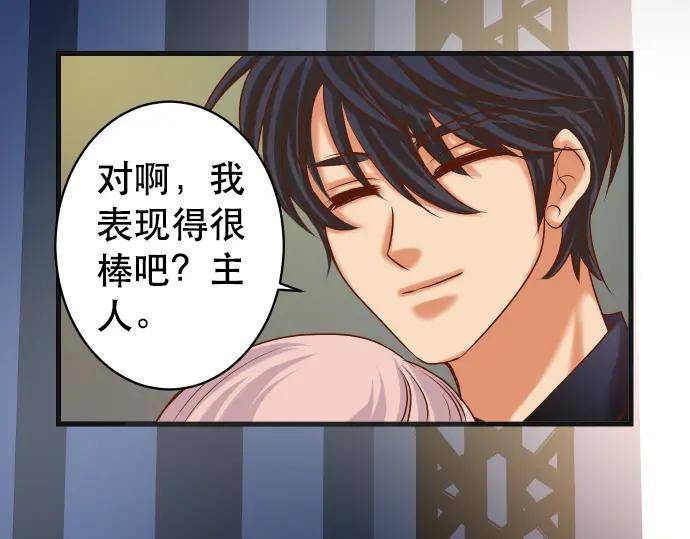 复仇要冷冷端上 - 第295话 宣示 - 第91张图