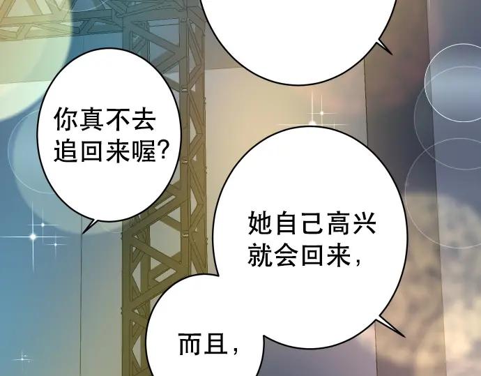 复仇要冷冷端上 - 第295话 宣示 - 第98张图