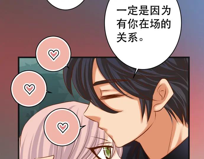 复仇要冷冷端上 - 第295话 宣示 - 第75张图