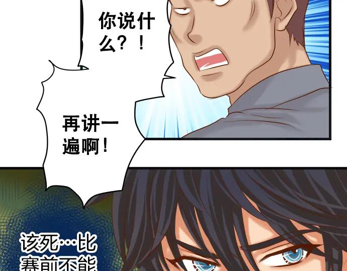 复仇要冷冷端上 - 第295话 宣示 - 第23张图