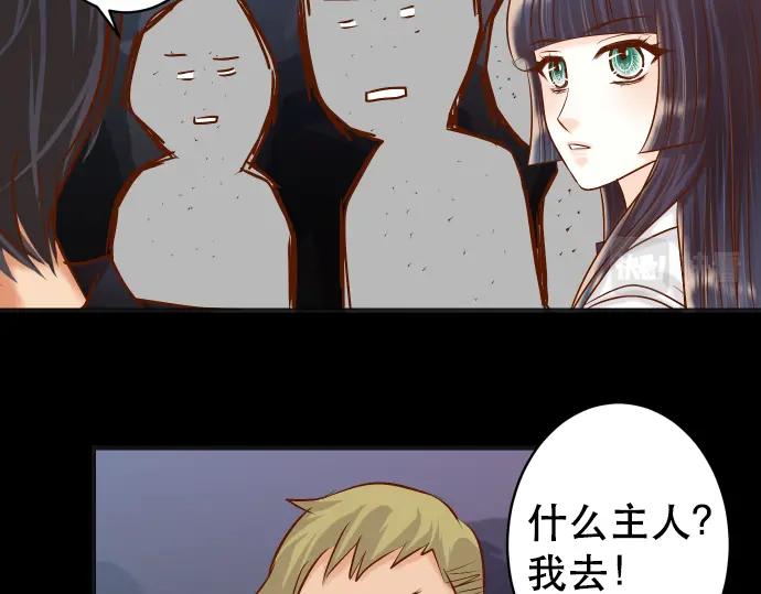 复仇要冷冷端上 - 第295话 宣示 - 第88张图