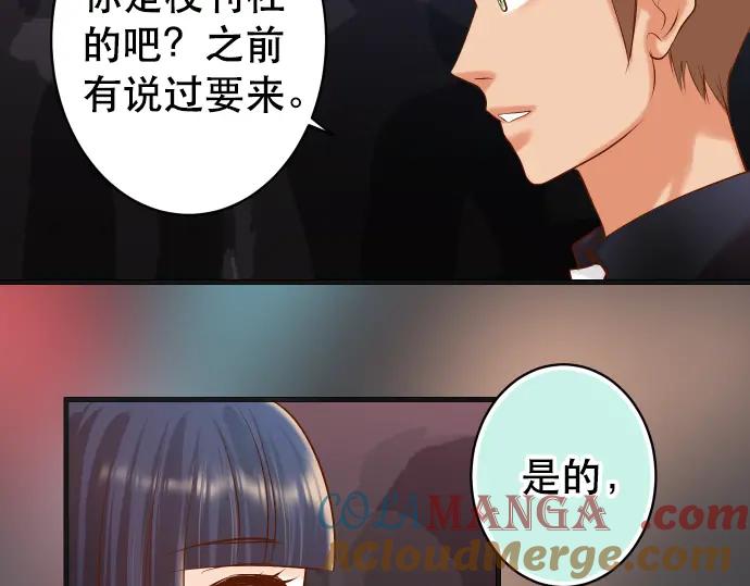 复仇要冷冷端上 - 第295话 宣示 - 第81张图