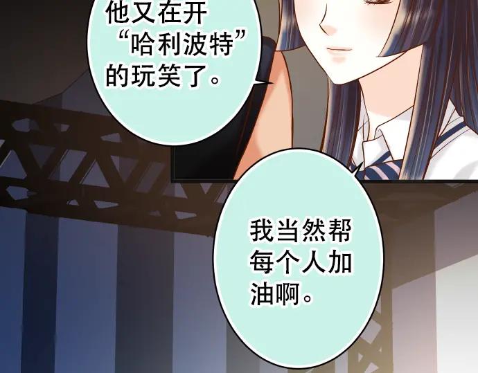 复仇要冷冷端上 - 第295话 宣示 - 第90张图